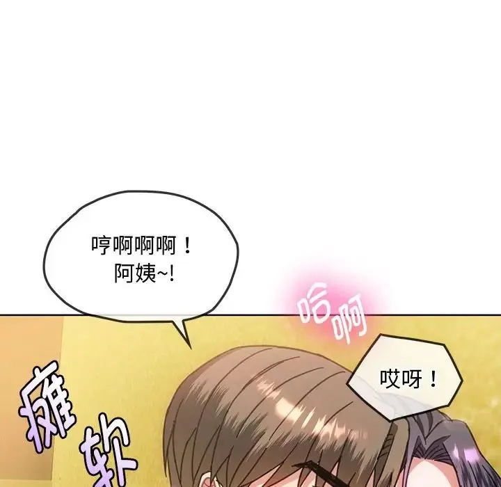 难以克制的欲望 - 第9話 - page 50