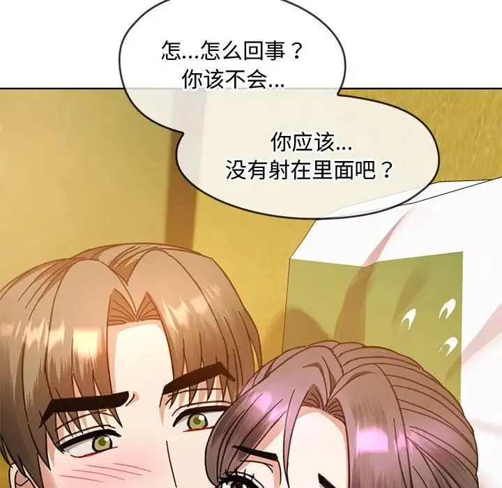 难以克制的欲望 - 第9話 - page 53
