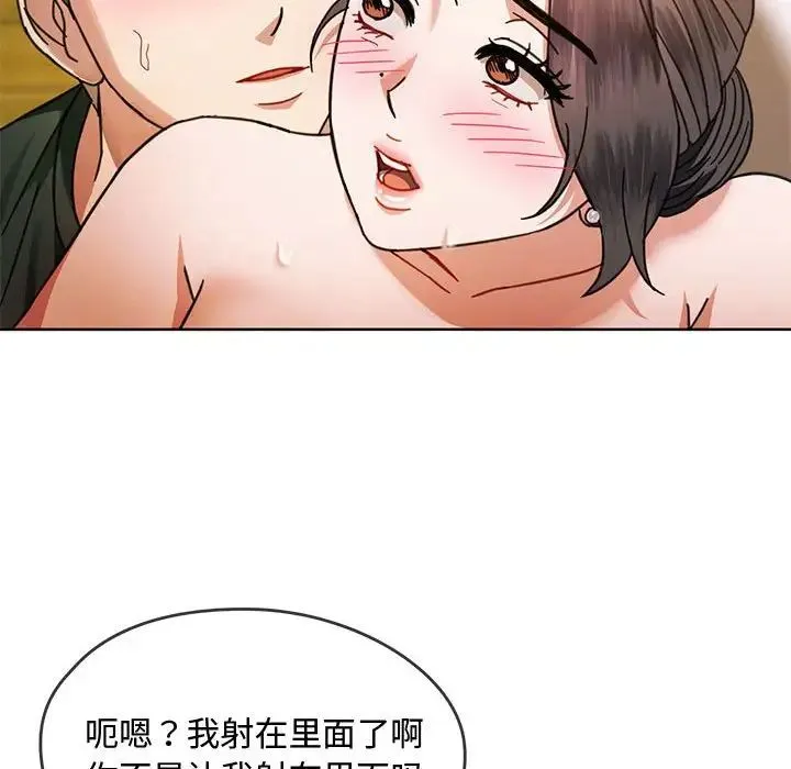难以克制的欲望 - 第9話 - page 54