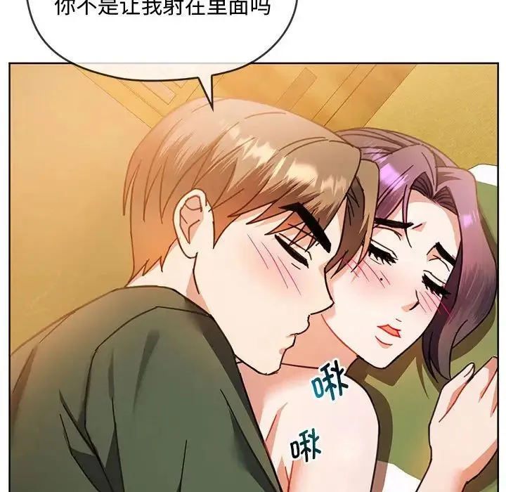难以克制的欲望 - 第9話 - page 55
