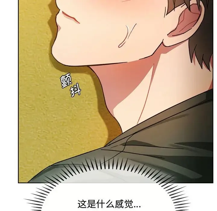难以克制的欲望 - 第9話 - page 62