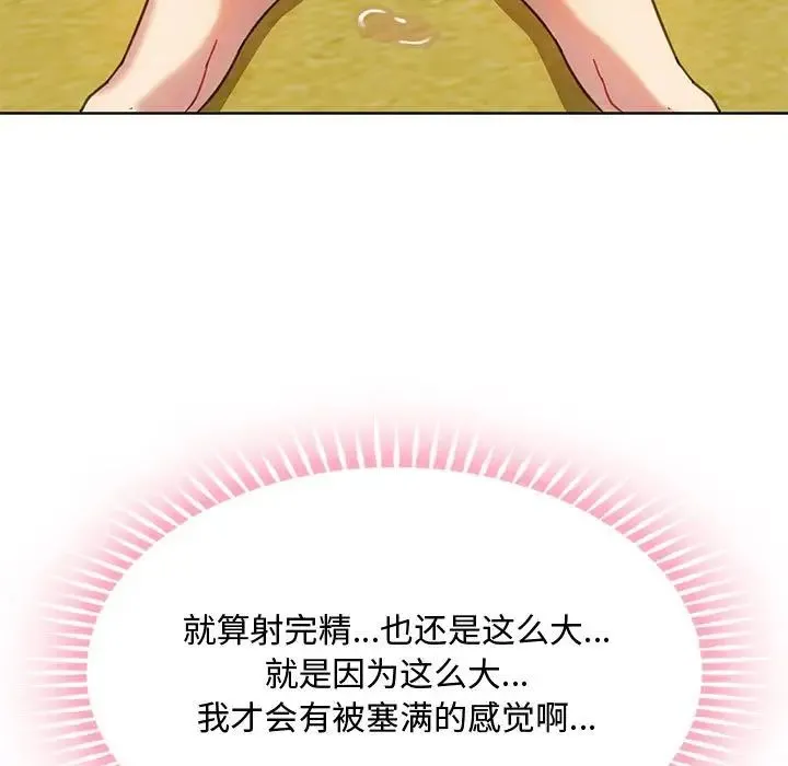 难以克制的欲望 - 第9話 - page 64