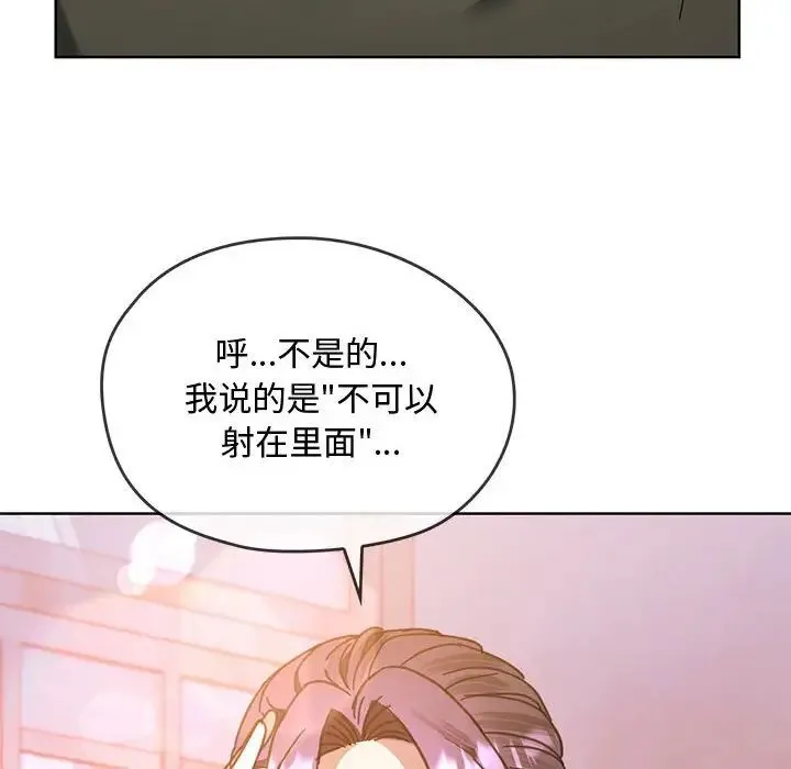 难以克制的欲望 - 第9話 - page 71
