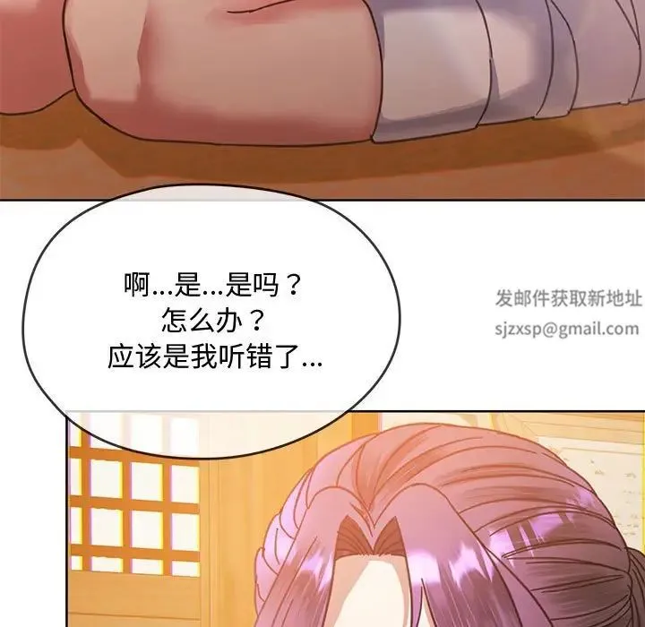 难以克制的欲望 - 第9話 - page 74
