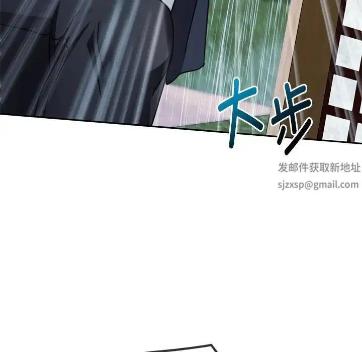 难以克制的欲望 - 第9話 - page 81