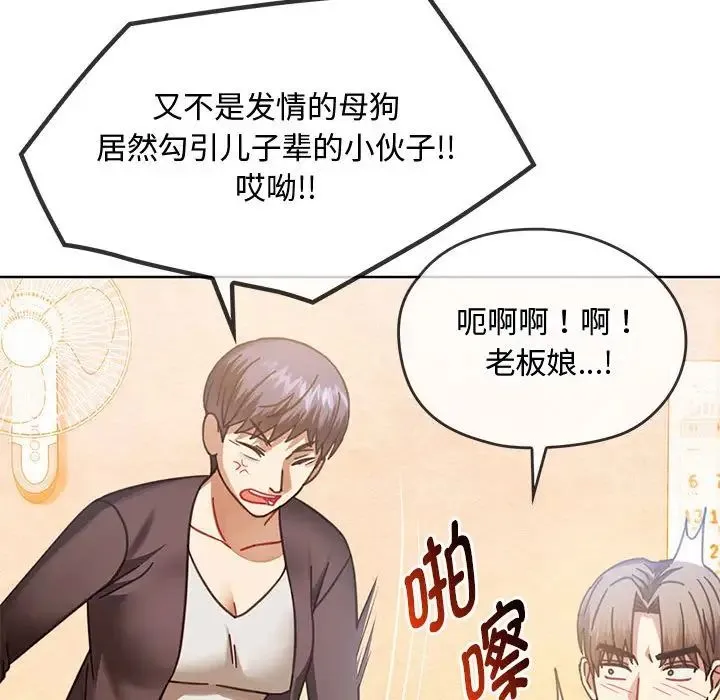 难以克制的欲望 - 第9話 - page 82