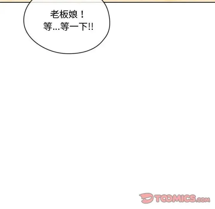 难以克制的欲望 - 第9話 - page 84