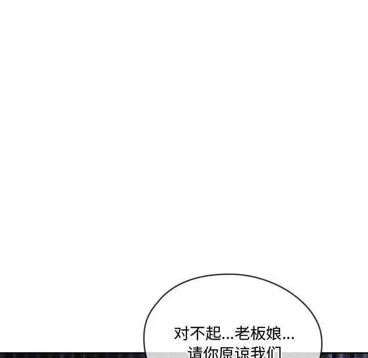 难以克制的欲望 - 第9話 - page 85
