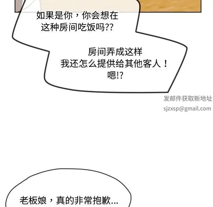 难以克制的欲望 - 第9話 - page 97