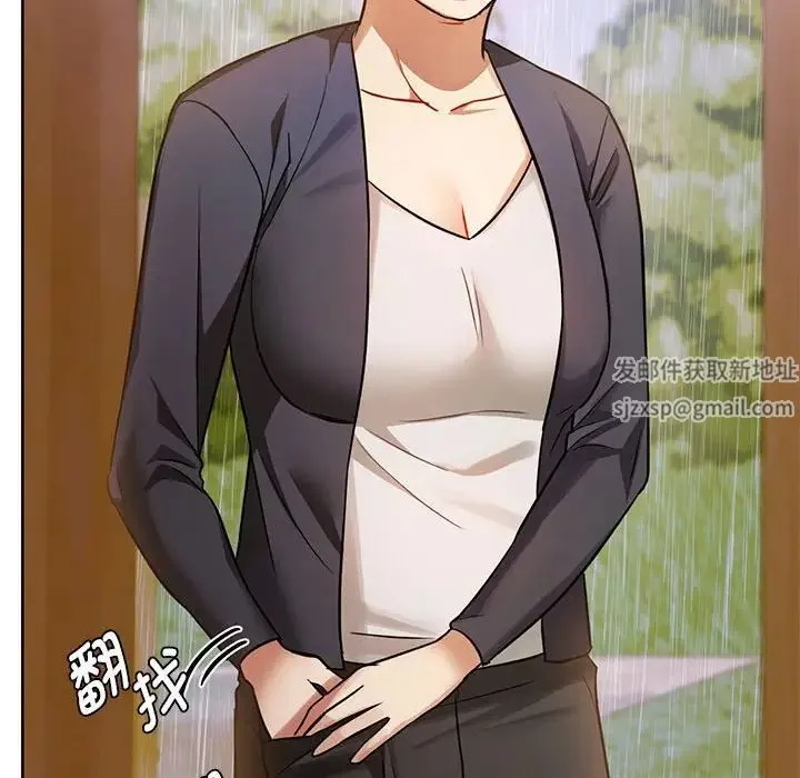 难以克制的欲望 - 第9話 - page 101
