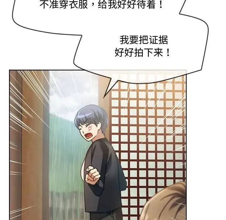 难以克制的欲望 - 第9話 - page 103