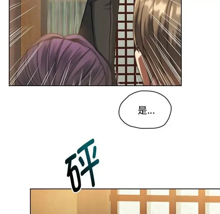 难以克制的欲望 - 第9話 - page 104
