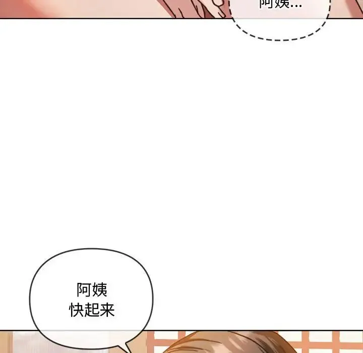 难以克制的欲望 - 第9話 - page 109