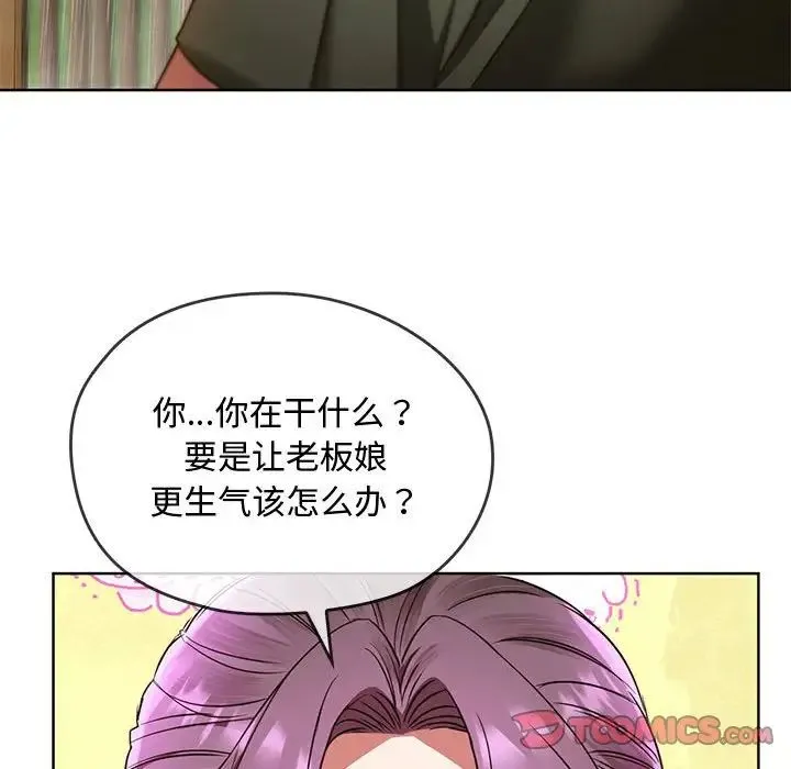 难以克制的欲望 - 第9話 - page 111