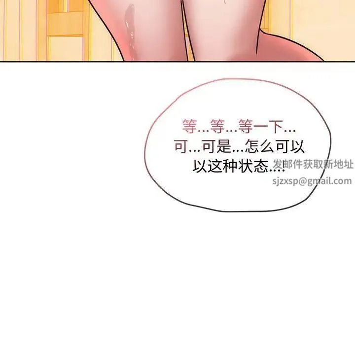 难以克制的欲望 - 第9話 - page 120