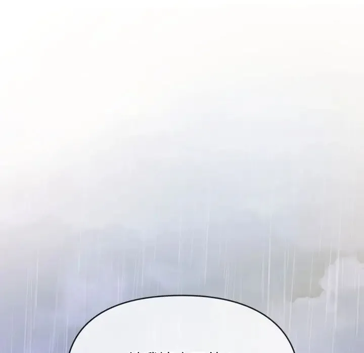 难以克制的欲望 - 第9話 - page 121
