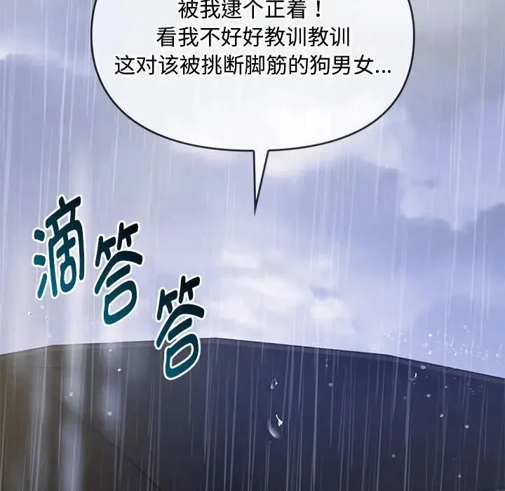 难以克制的欲望 - 第9話 - page 122