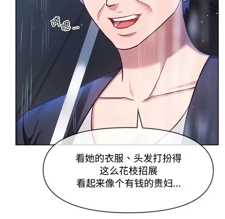 难以克制的欲望 - 第9話 - page 127