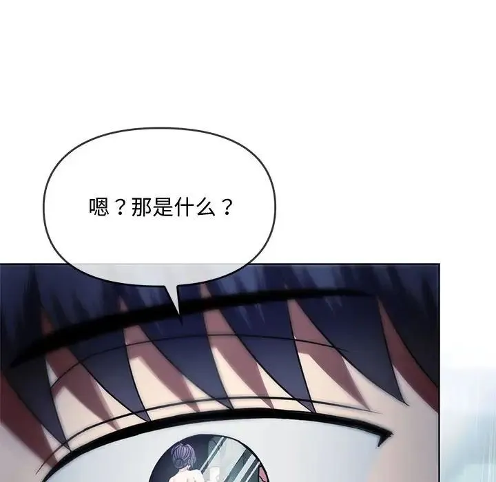 难以克制的欲望 - 第9話 - page 128