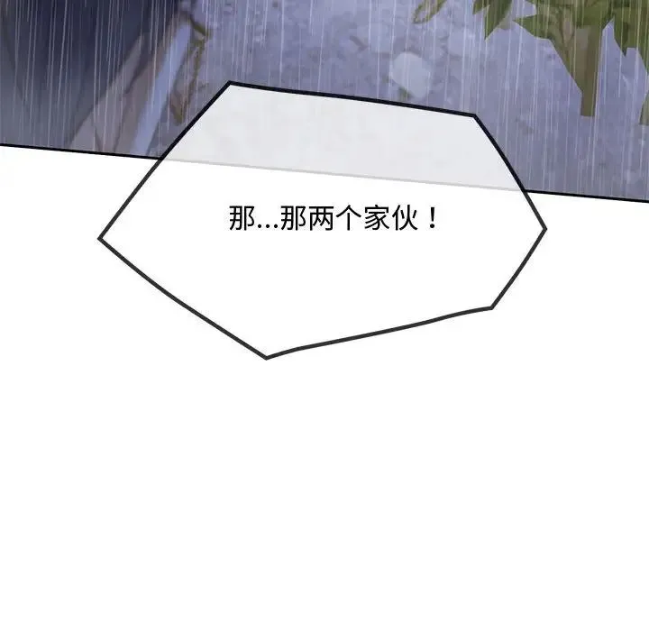 难以克制的欲望 - 第9話 - page 131