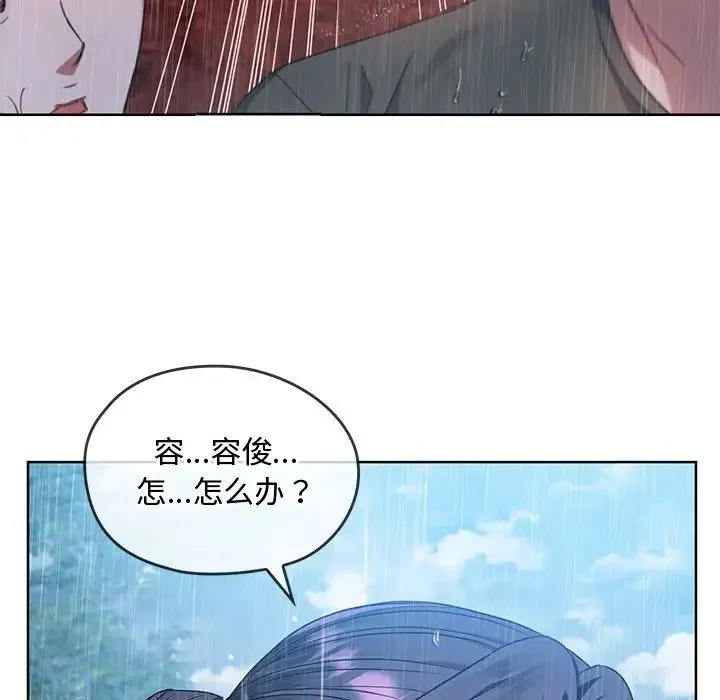 难以克制的欲望 - 第9話 - page 141