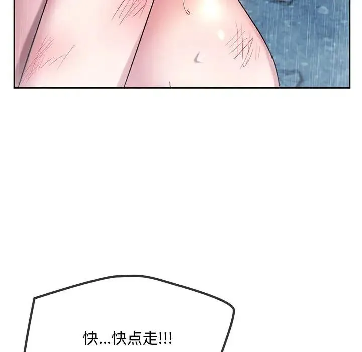 难以克制的欲望 - 第9話 - page 143