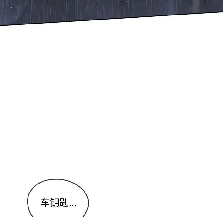 难以克制的欲望 - 第9話 - page 154