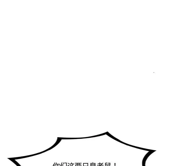 难以克制的欲望 - 第9話 - page 157