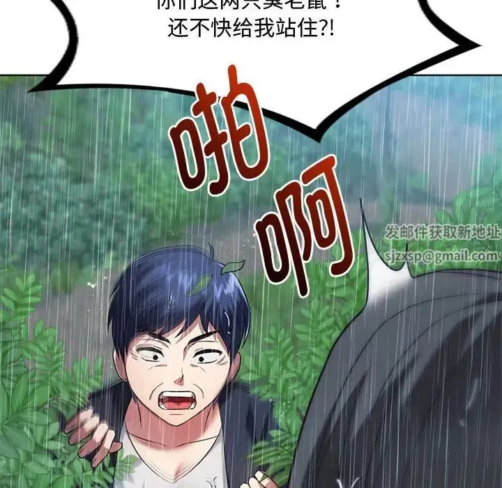 难以克制的欲望 - 第9話 - page 158