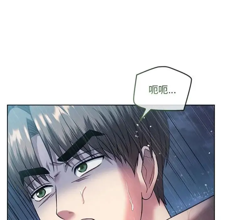 难以克制的欲望 - 第9話 - page 168