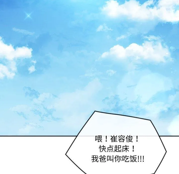 难以克制的欲望 - 第48話 - page 5