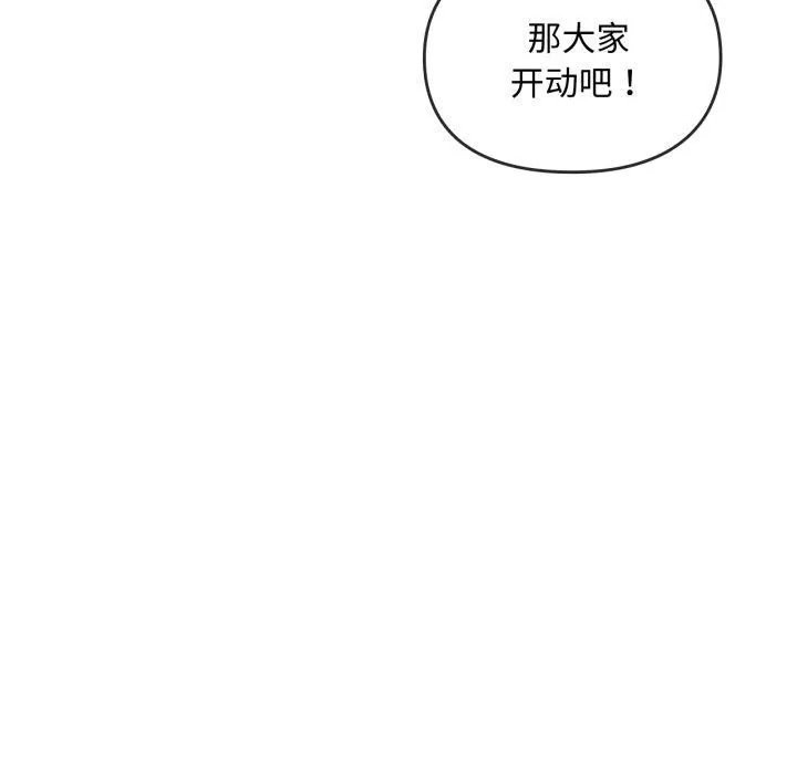 难以克制的欲望 - 第48話 - page 14
