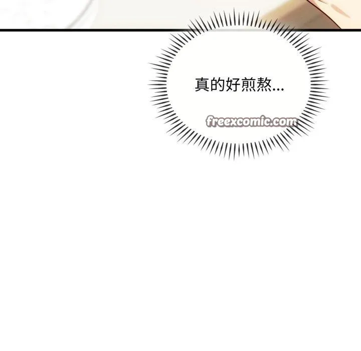 难以克制的欲望 - 第48話 - page 16