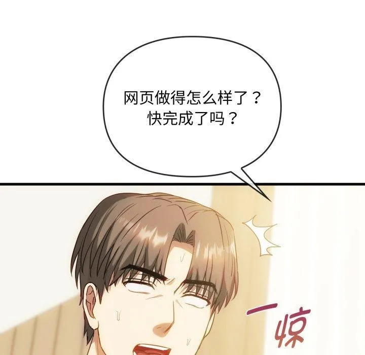 难以克制的欲望 - 第48話 - page 17