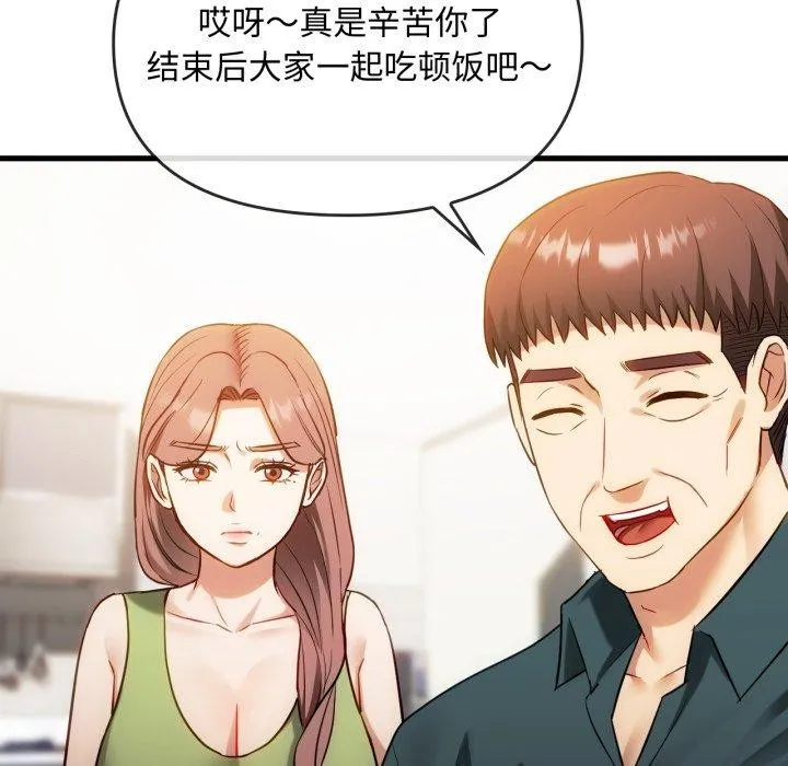 难以克制的欲望 - 第48話 - page 20