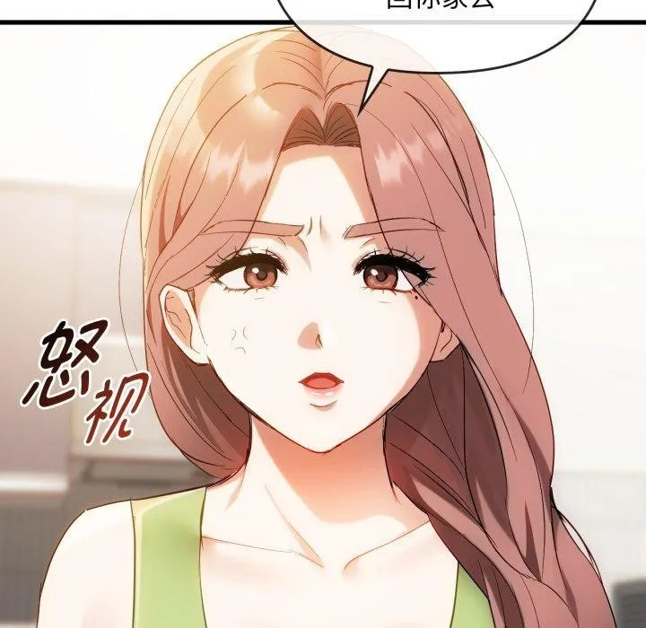 难以克制的欲望 - 第48話 - page 24