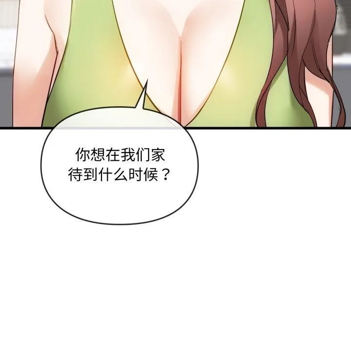 难以克制的欲望 - 第48話 - page 25