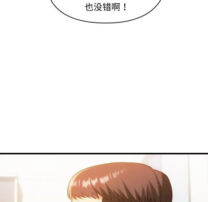 难以克制的欲望 - 第48話 - page 28