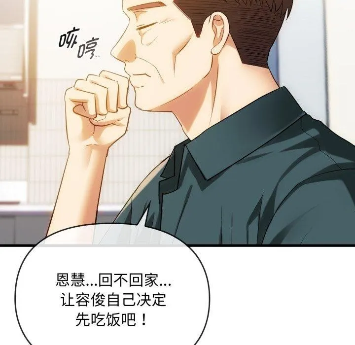 难以克制的欲望 - 第48話 - page 29