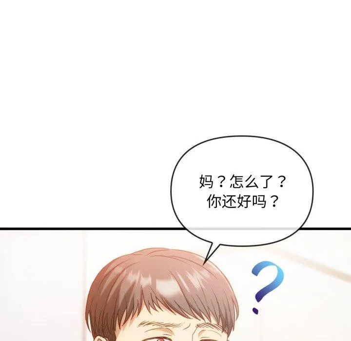 难以克制的欲望 - 第48話 - page 46