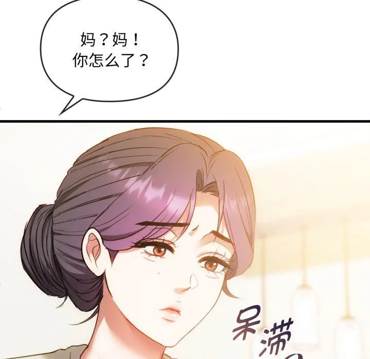 难以克制的欲望 - 第48話 - page 53
