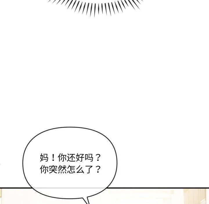 难以克制的欲望 - 第48話 - page 57