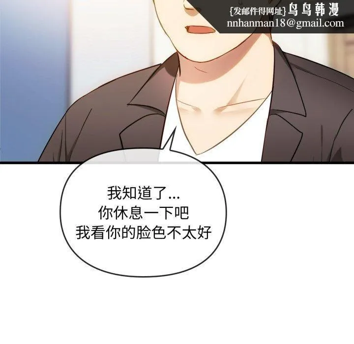 难以克制的欲望 - 第48話 - page 60