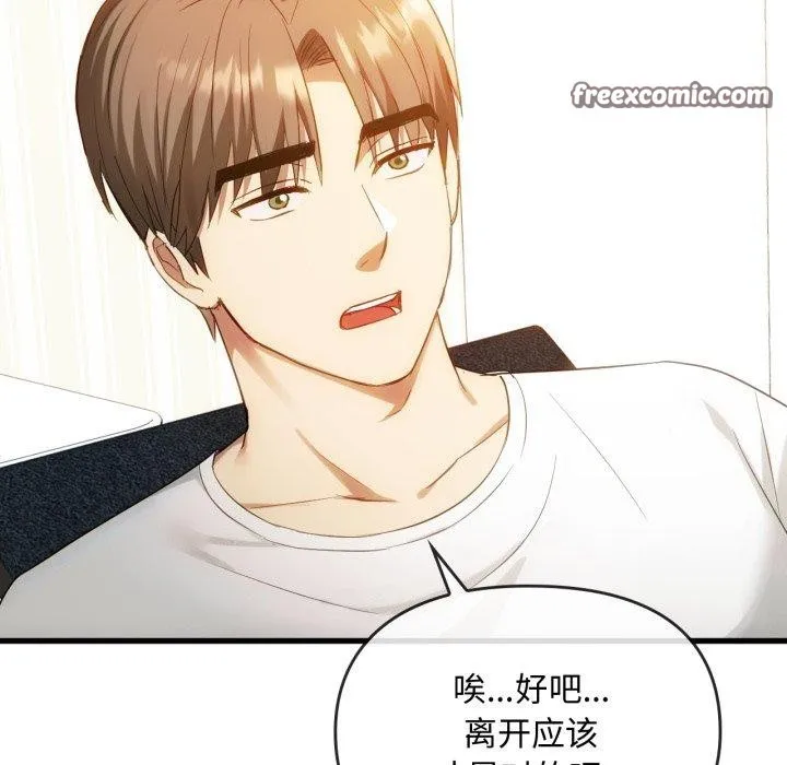 难以克制的欲望 - 第48話 - page 64