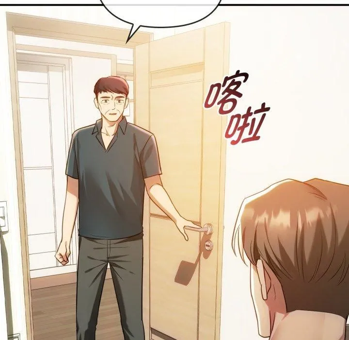 难以克制的欲望 - 第48話 - page 66