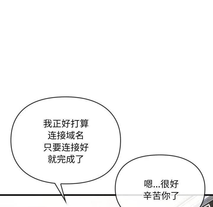 难以克制的欲望 - 第48話 - page 68