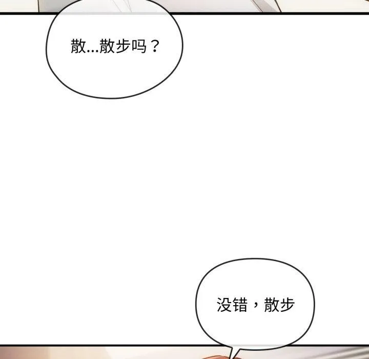 难以克制的欲望 - 第48話 - page 72