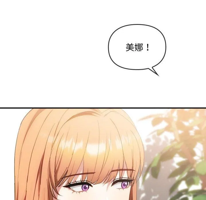 难以克制的欲望 - 第48話 - page 79