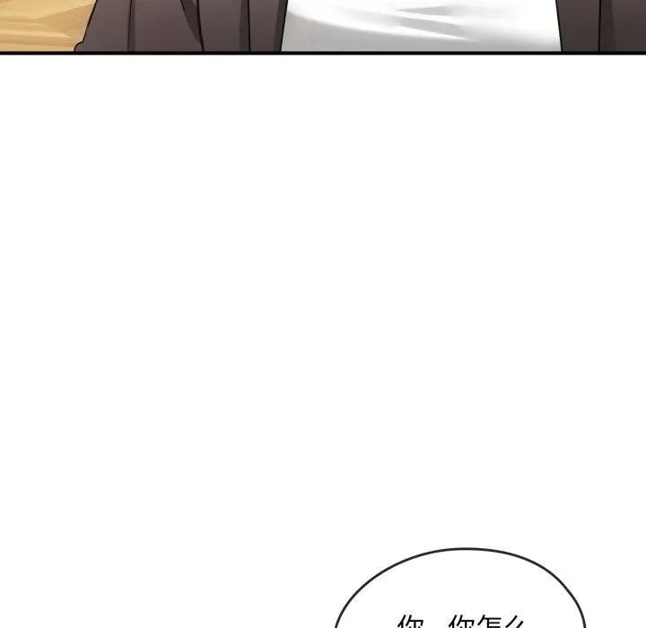 难以克制的欲望 - 第48話 - page 84