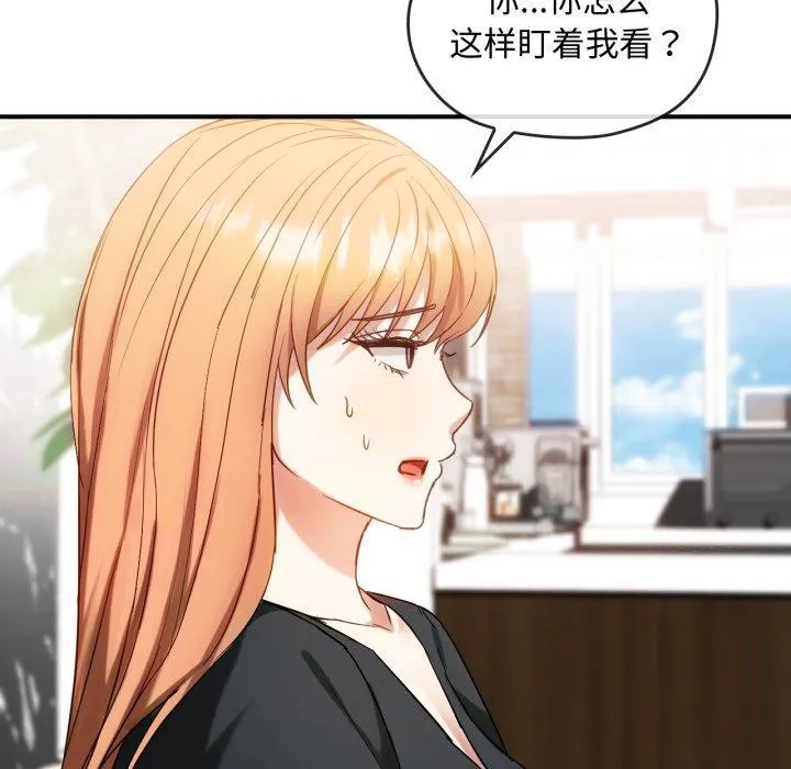 难以克制的欲望 - 第48話 - page 85